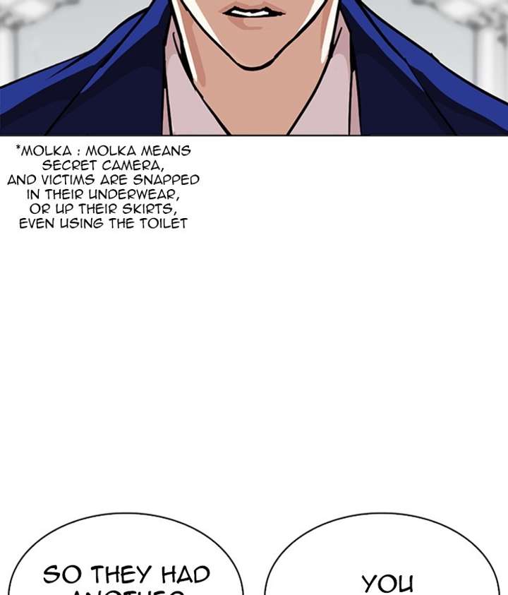 Lookism Chapter 258 - Page 15