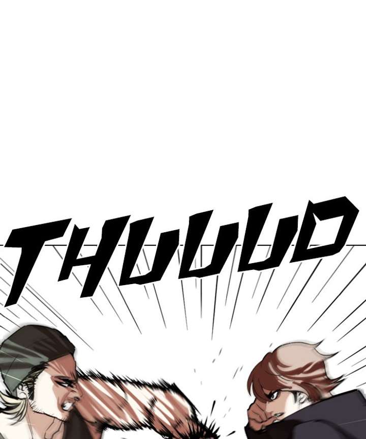 Lookism Chapter 261 - Page 17