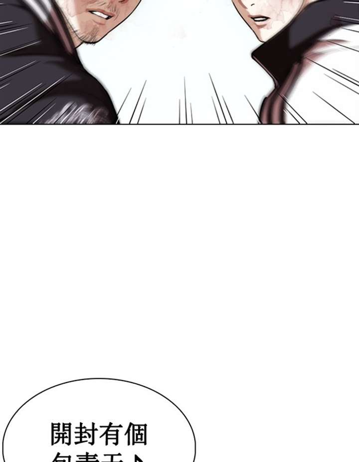 Lookism Chapter 276 - Page 160