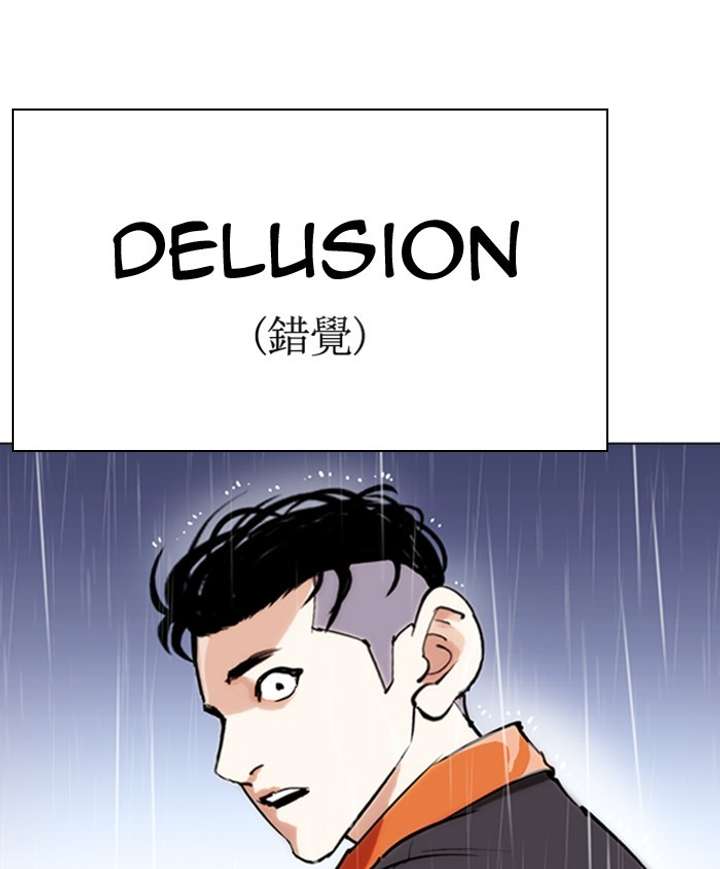 Lookism Chapter 278 - Page 89