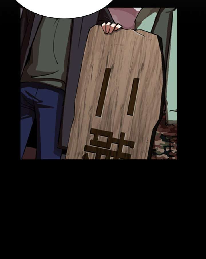 Lookism Chapter 284 - Page 84