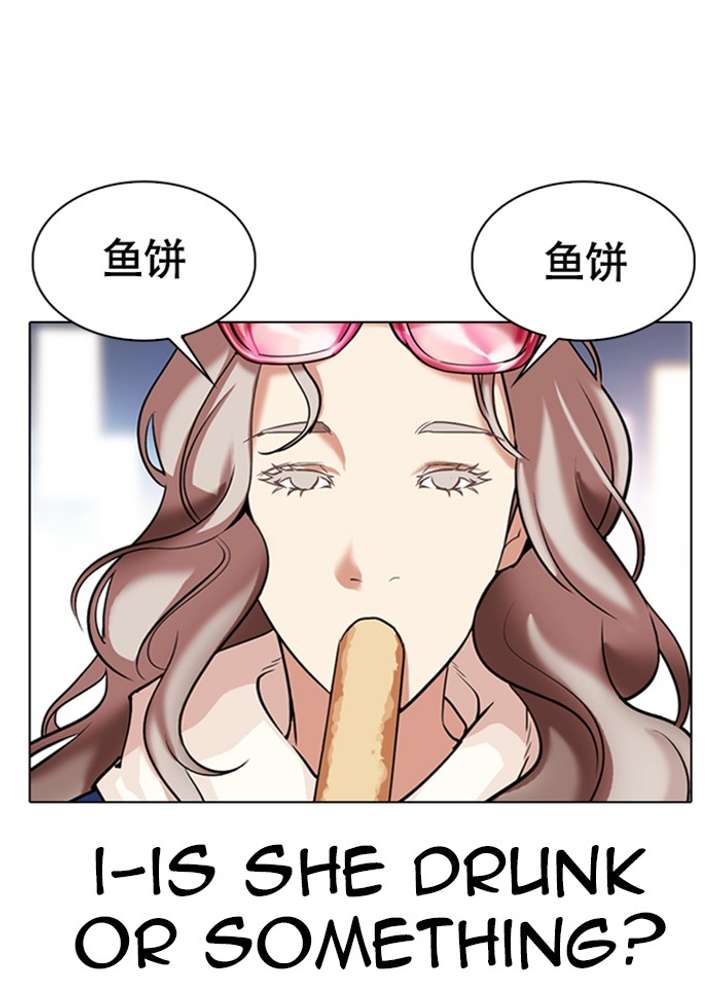 Lookism Chapter 320 - Page 53