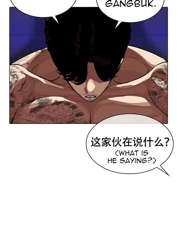 Lookism Chapter 321 - Page 131