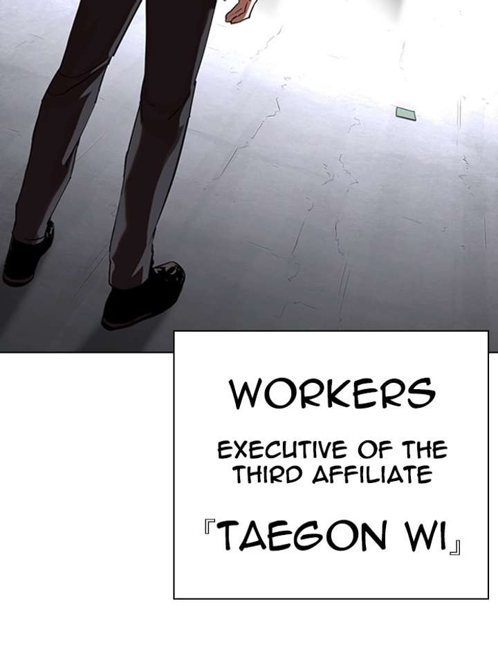 Lookism Chapter 329 - Page 6