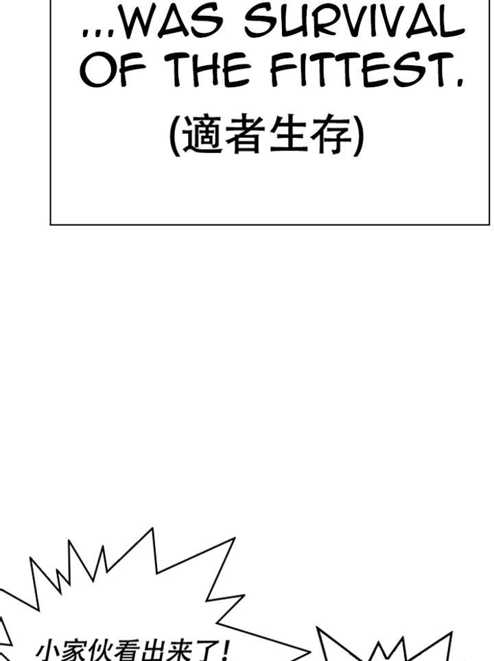 Lookism Chapter 332 - Page 33