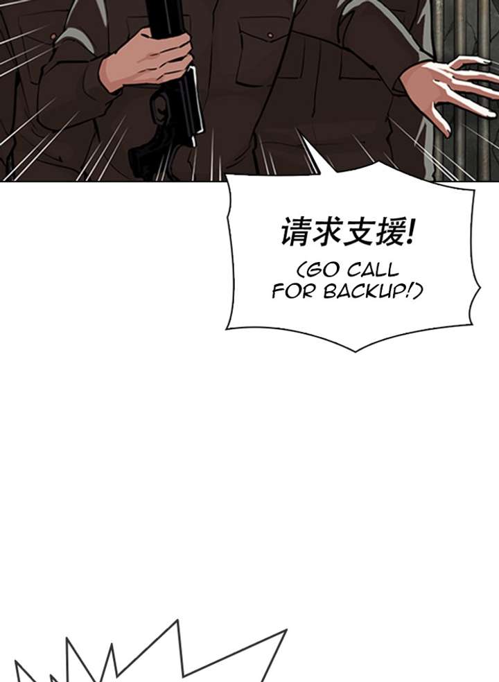Lookism Chapter 333 - Page 8