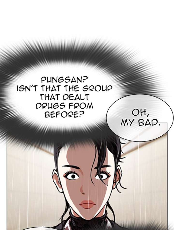 Lookism Chapter 336 - Page 7