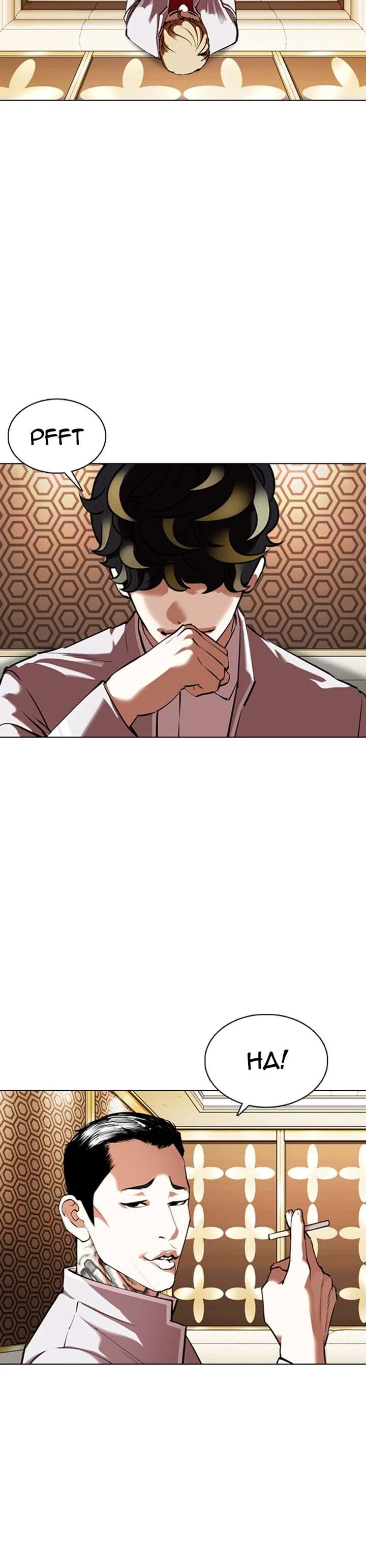 Lookism Chapter 357 - Page 23