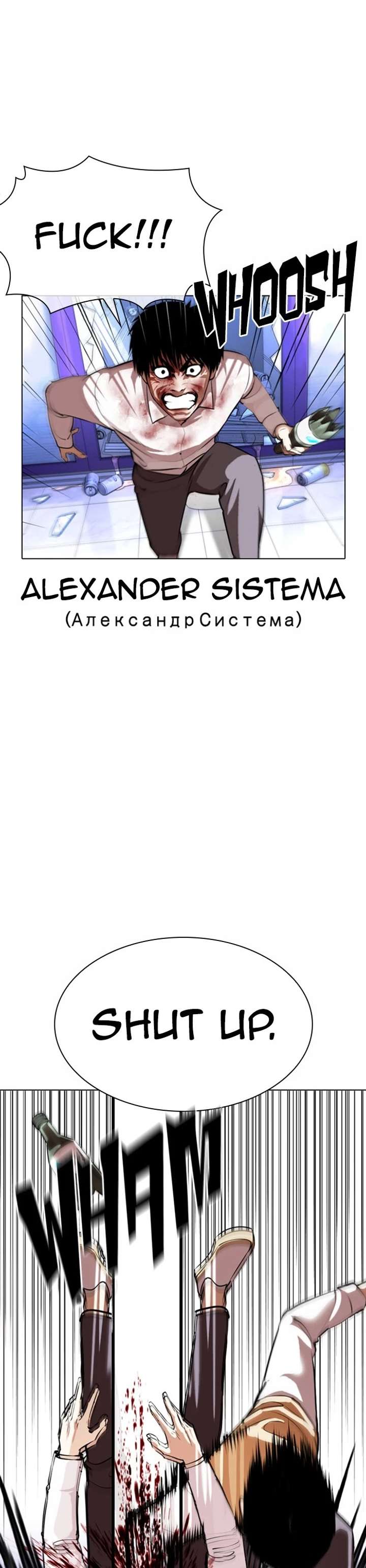 Lookism Chapter 369 - Page 57