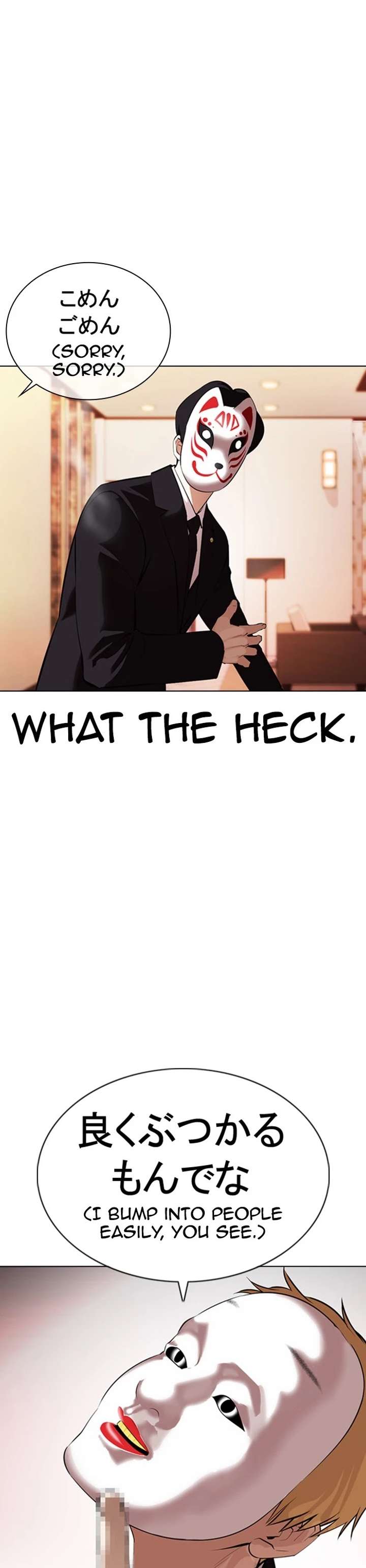 Lookism Chapter 374 - Page 10