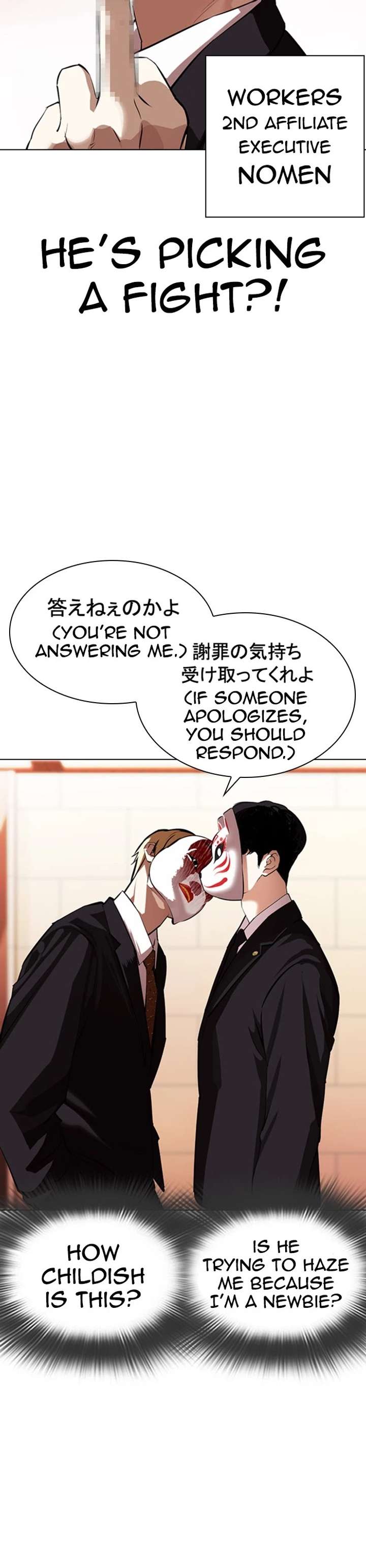 Lookism Chapter 374 - Page 11