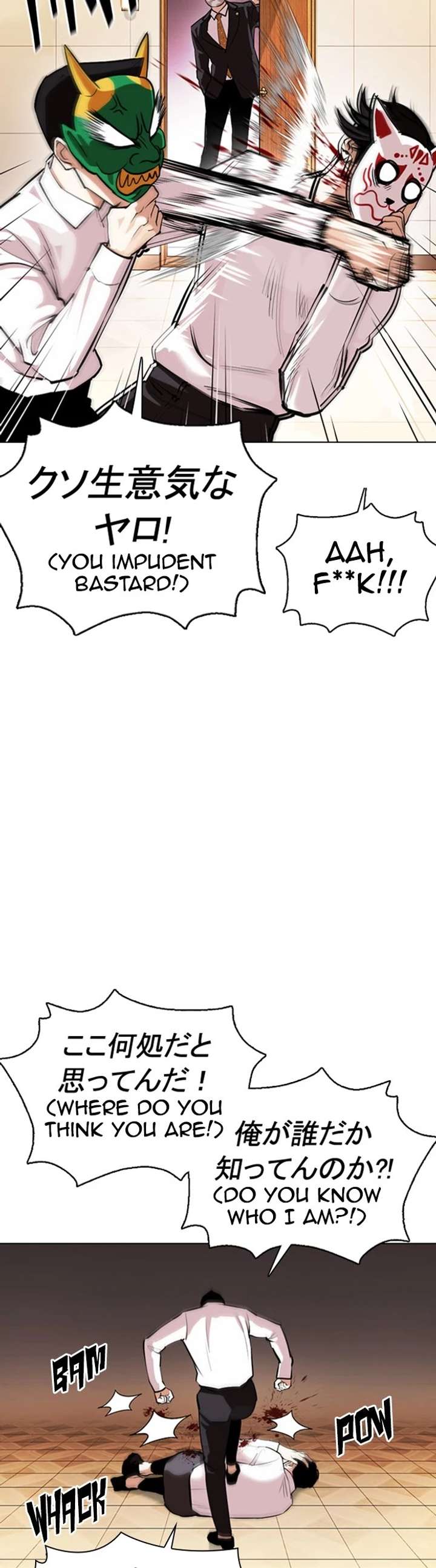 Lookism Chapter 374 - Page 32