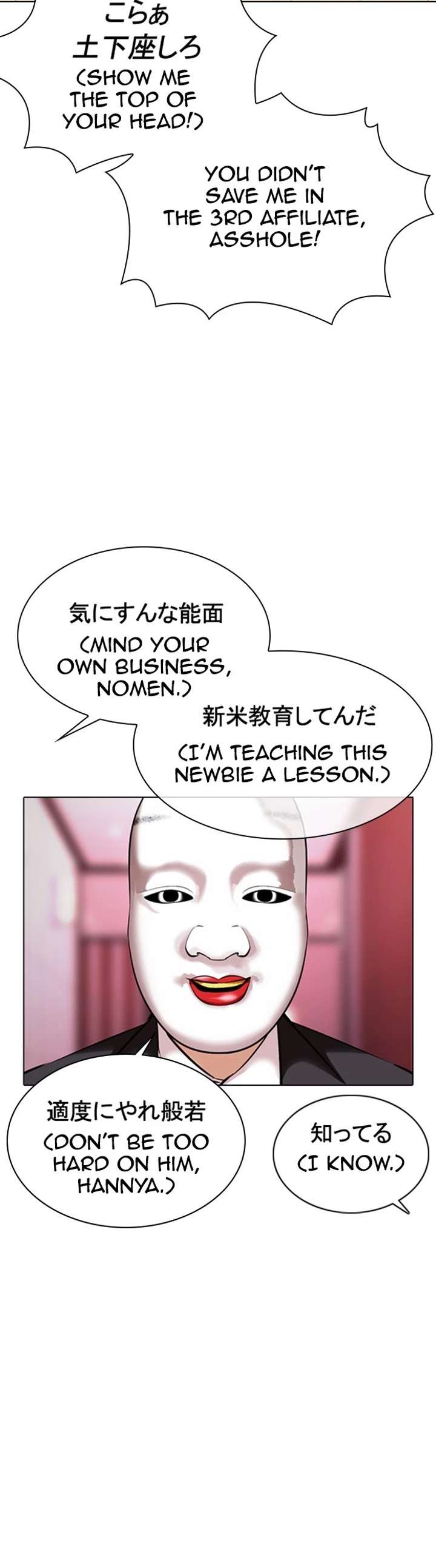 Lookism Chapter 374 - Page 33