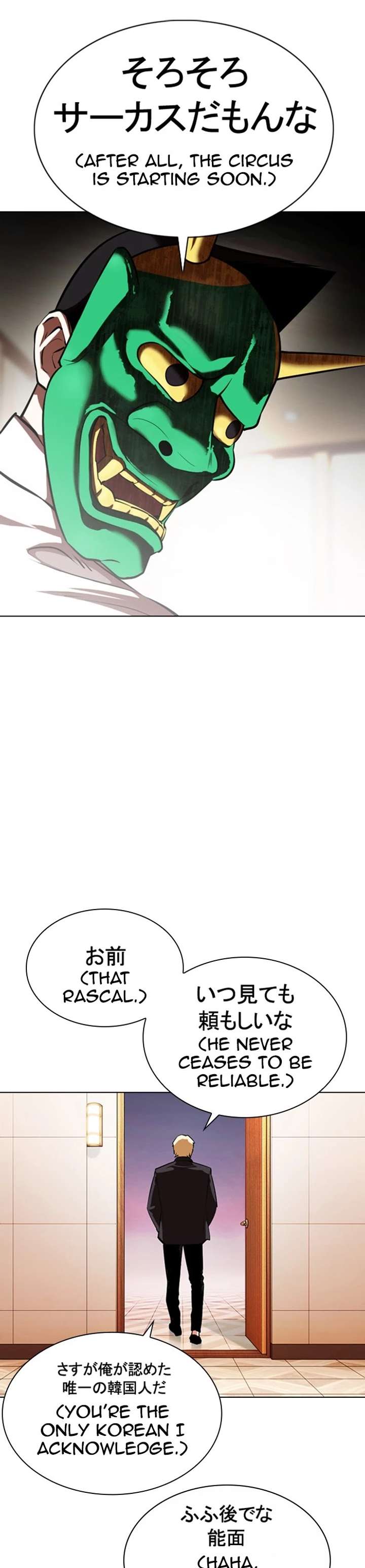 Lookism Chapter 374 - Page 34