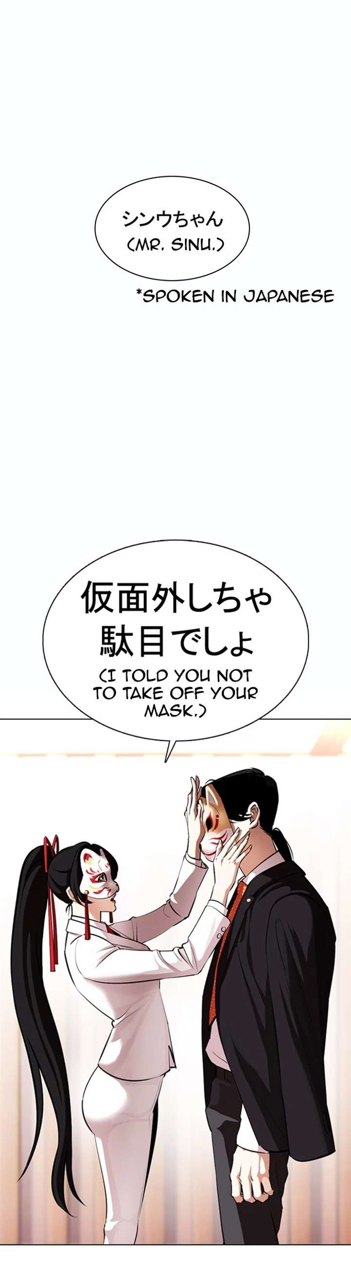 Lookism Chapter 374 - Page 4