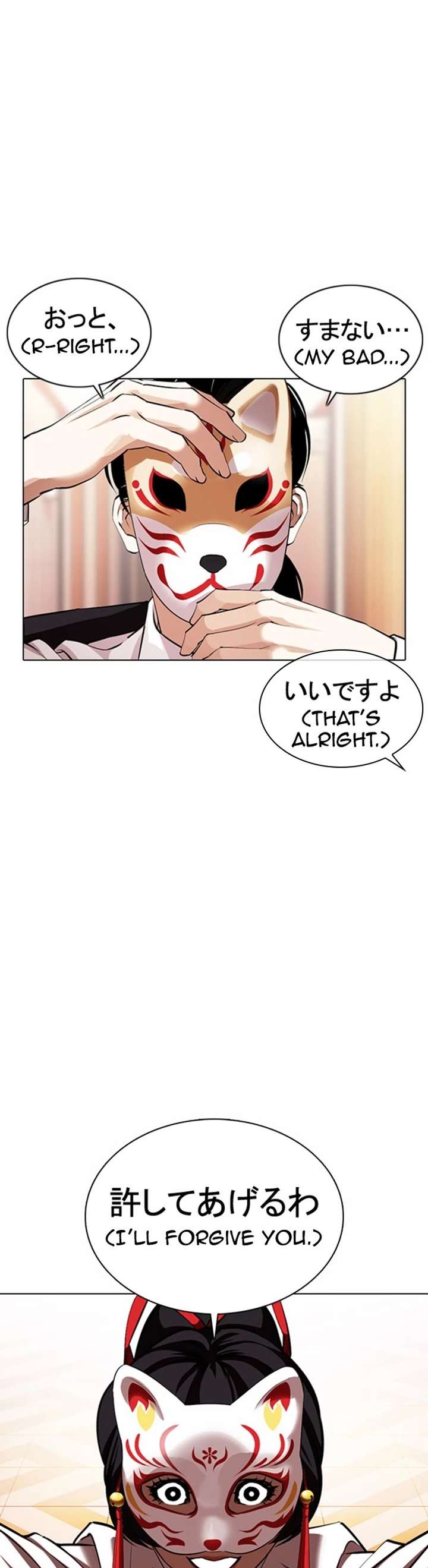 Lookism Chapter 374 - Page 5