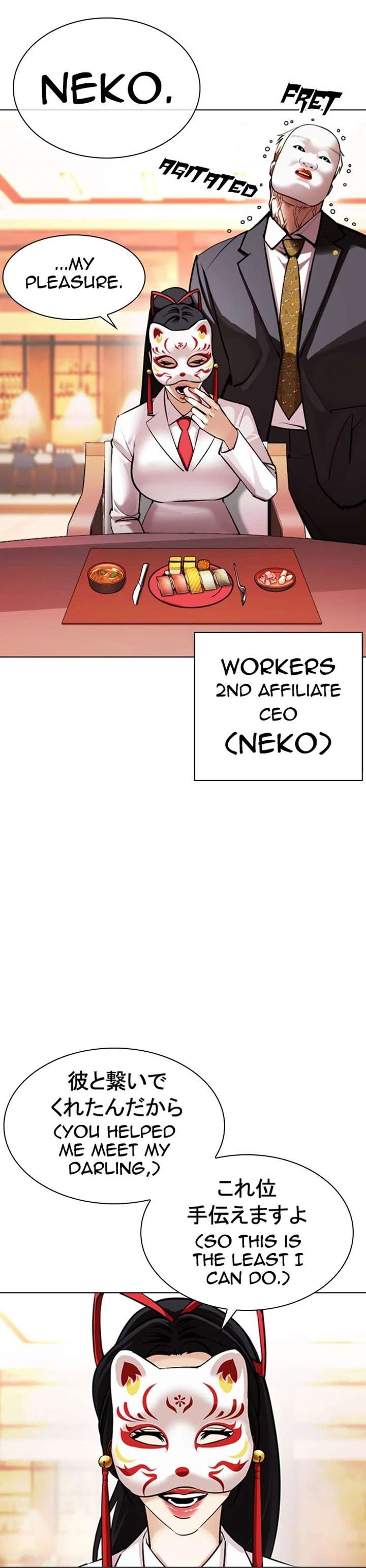 Lookism Chapter 375 - Page 13