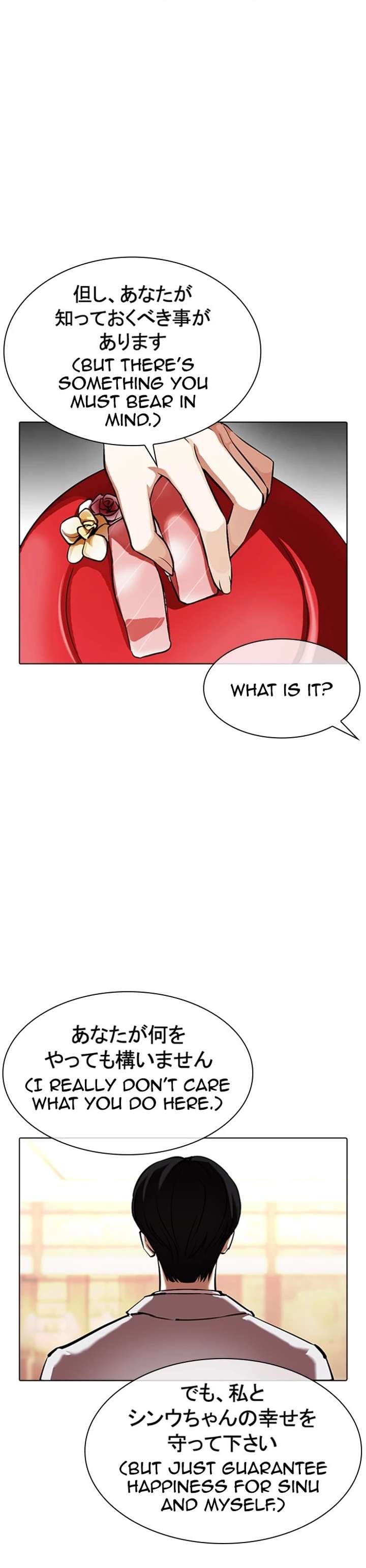 Lookism Chapter 375 - Page 14