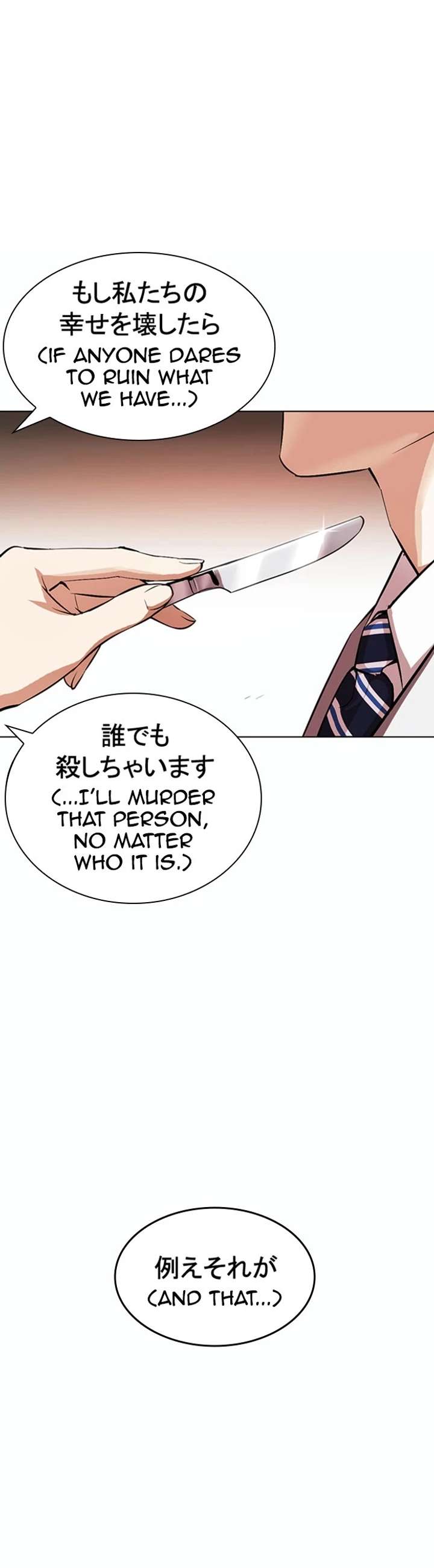 Lookism Chapter 375 - Page 15