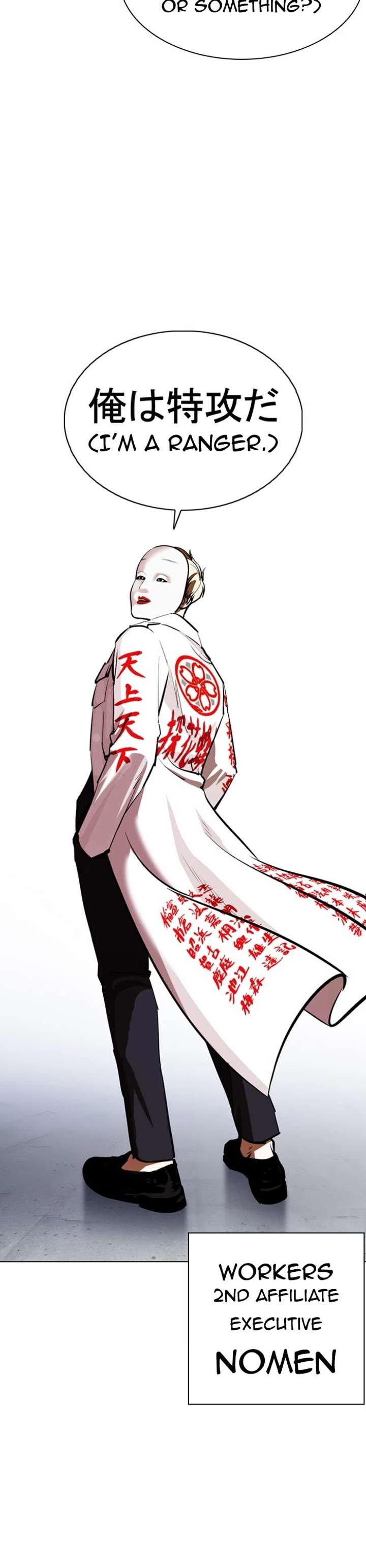 Lookism Chapter 375 - Page 49