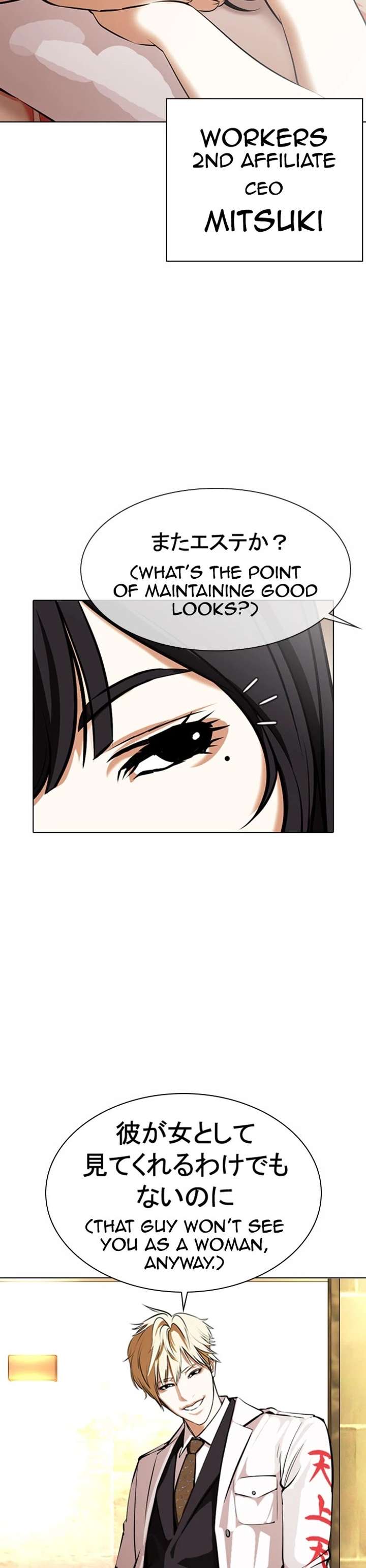 Lookism Chapter 376 - Page 30