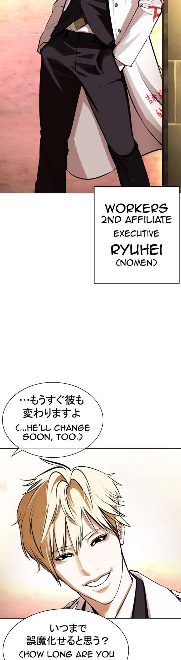 Lookism Chapter 376 - Page 31