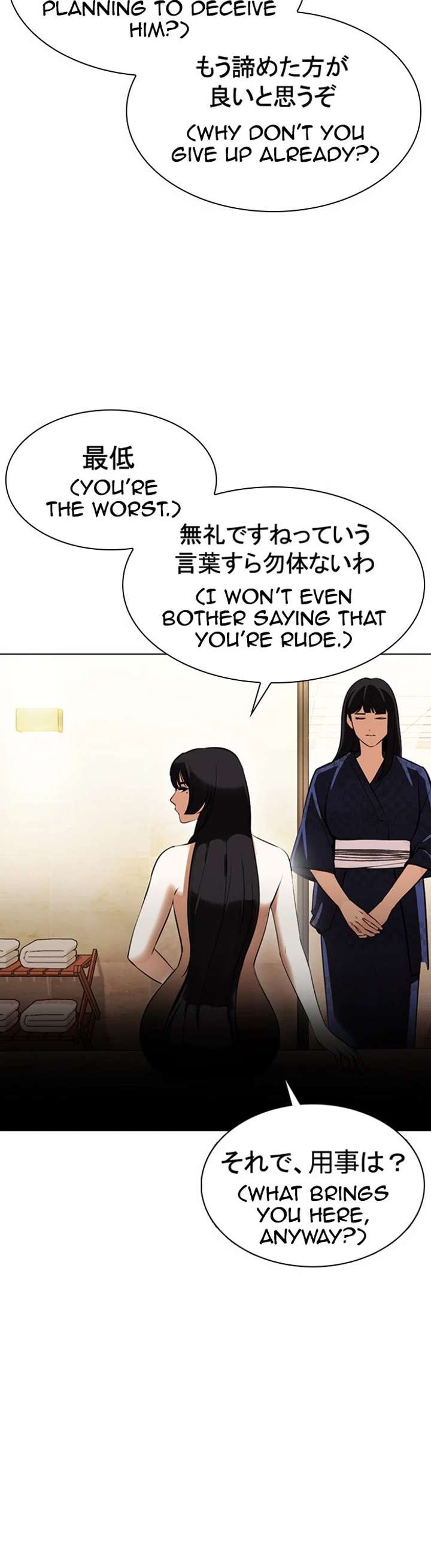 Lookism Chapter 376 - Page 32