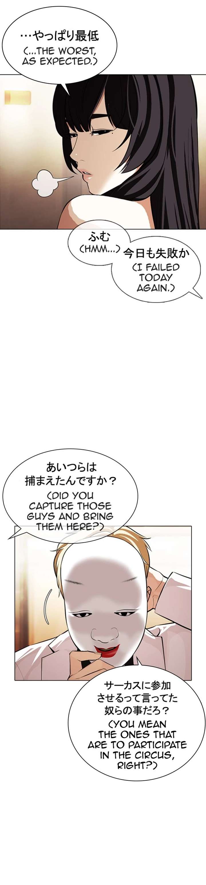 Lookism Chapter 376 - Page 34