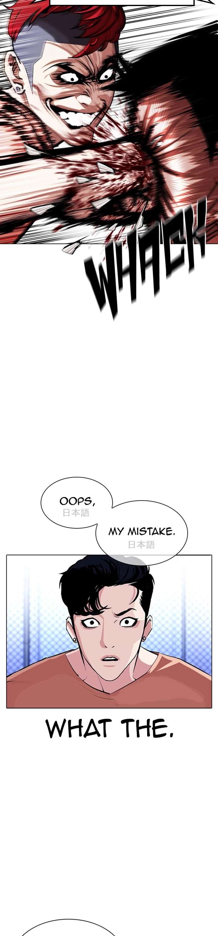 Lookism Chapter 379 - Page 18