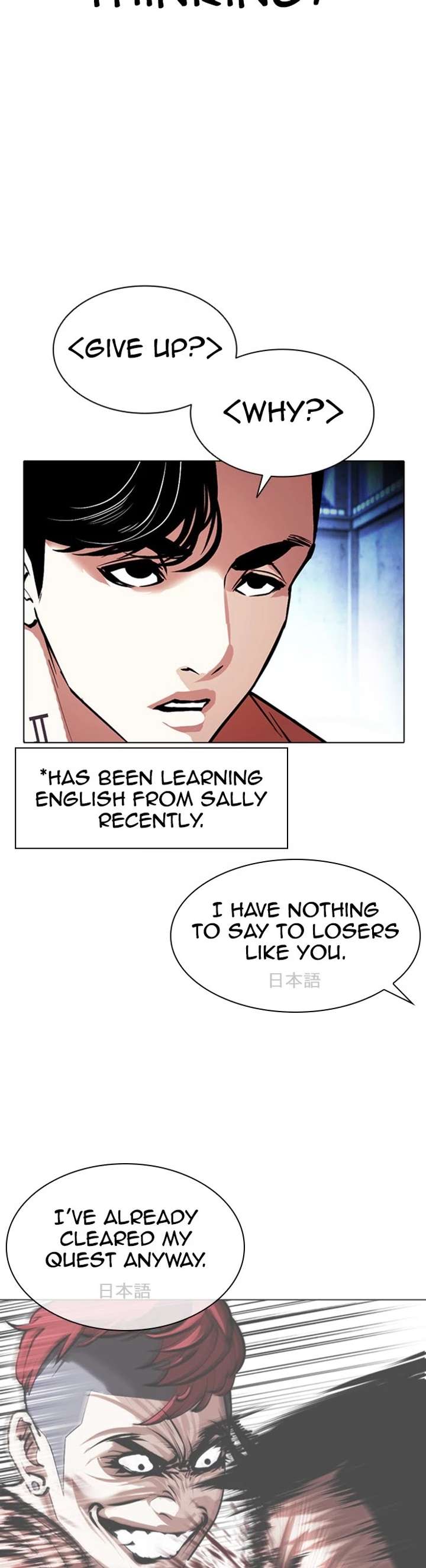 Lookism Chapter 379 - Page 47
