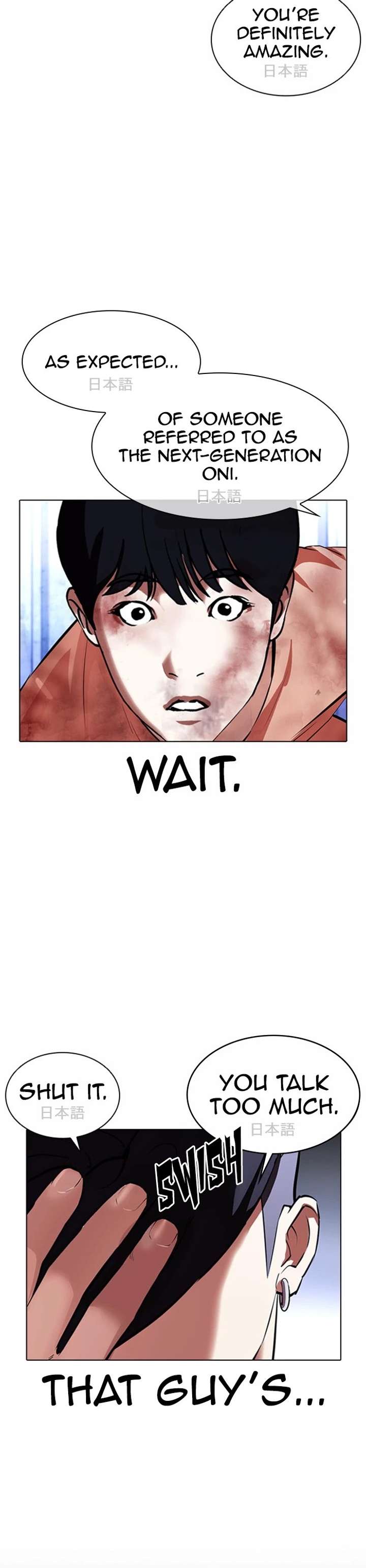Lookism Chapter 381 - Page 33