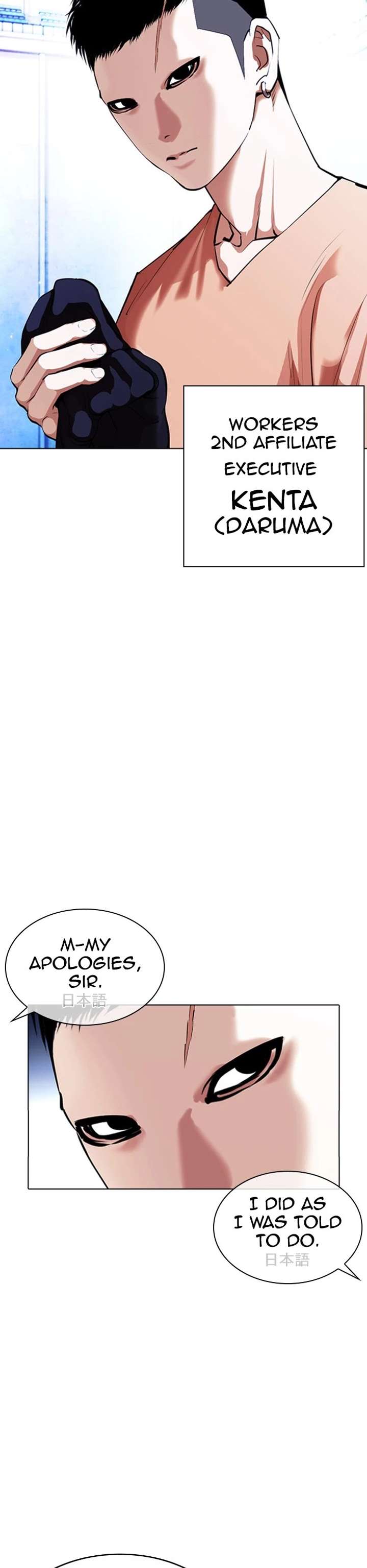 Lookism Chapter 381 - Page 35