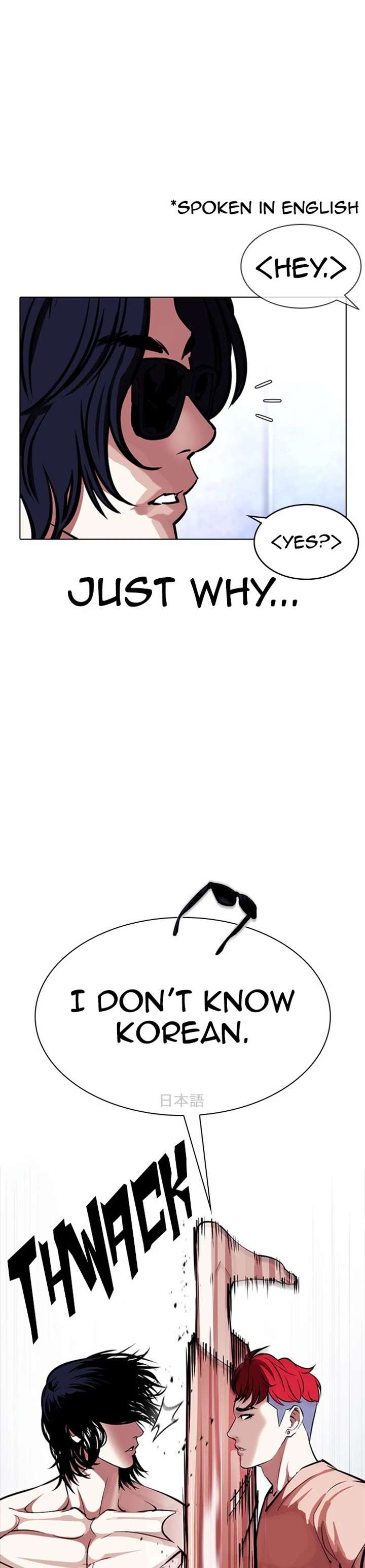 Lookism Chapter 381 - Page 42