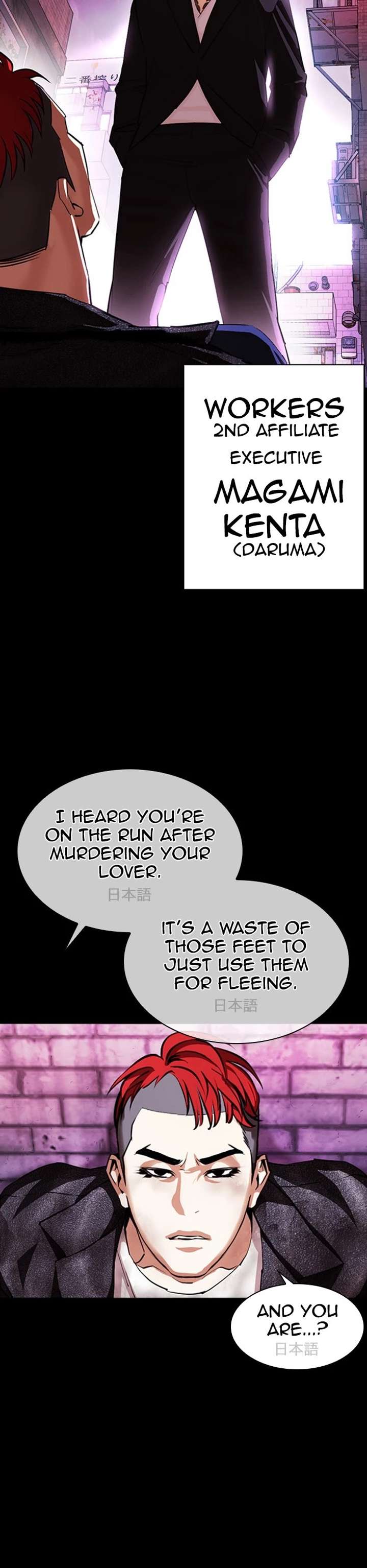 Lookism Chapter 382 - Page 7