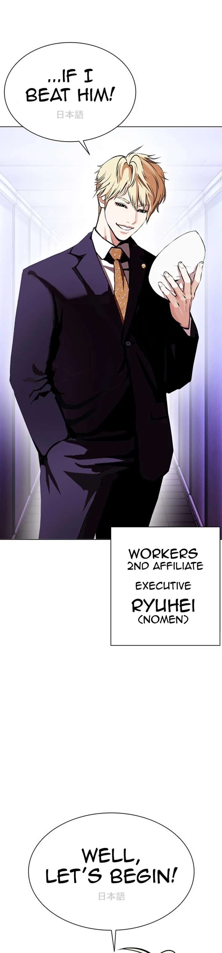 Lookism Chapter 384 - Page 21