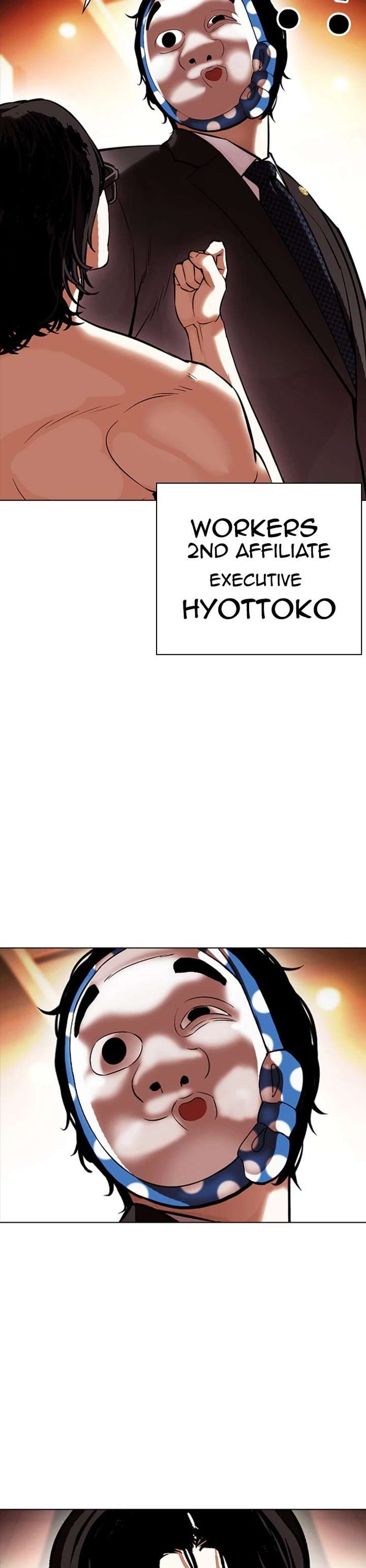 Lookism Chapter 384 - Page 33