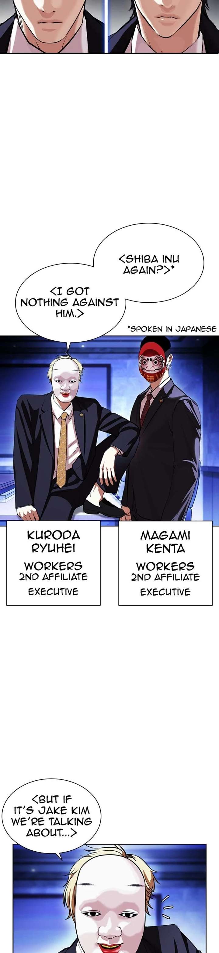 Lookism Chapter 404 - Page 2