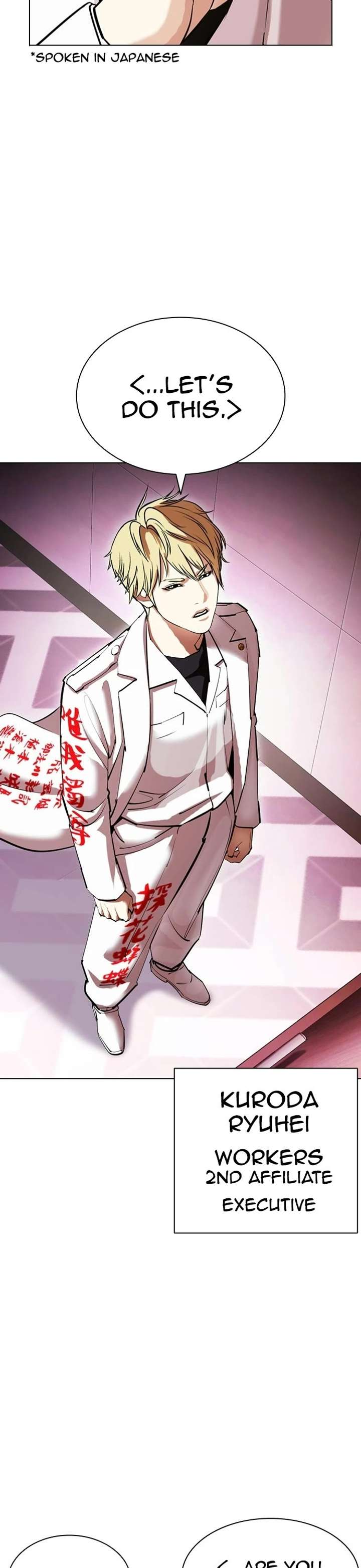 Lookism Chapter 412 - Page 8