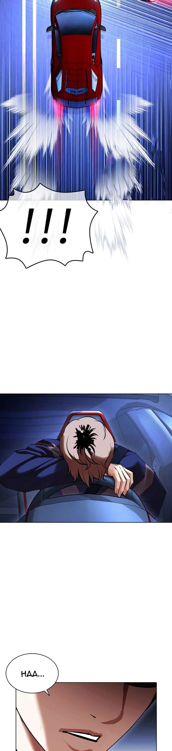 Lookism Chapter 417 - Page 64