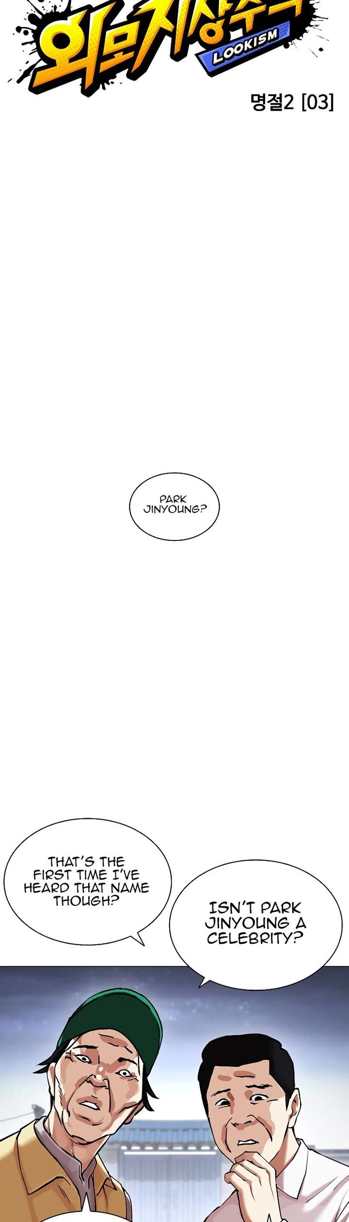 Lookism Chapter 434 - Page 12