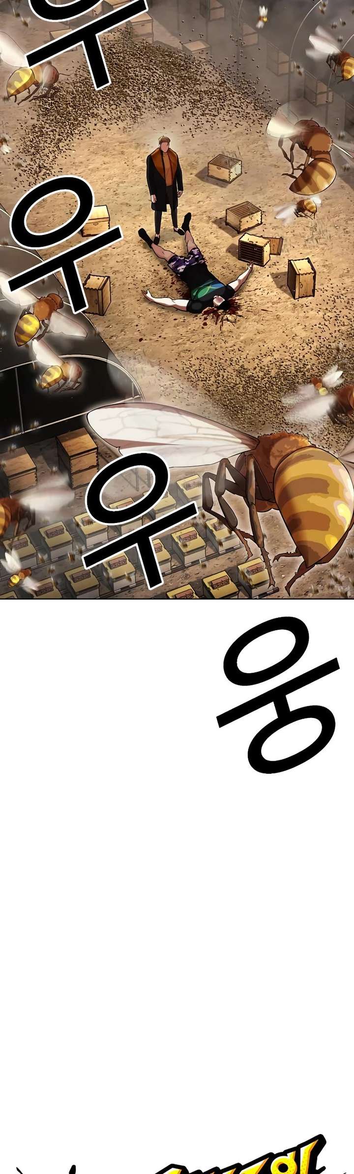 Lookism Chapter 436 - Page 13