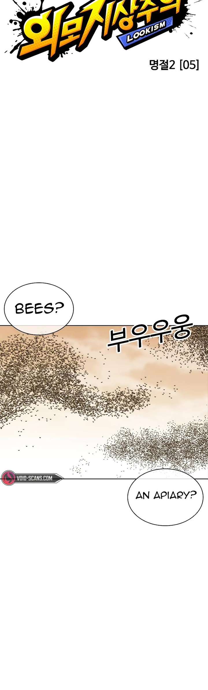 Lookism Chapter 436 - Page 14