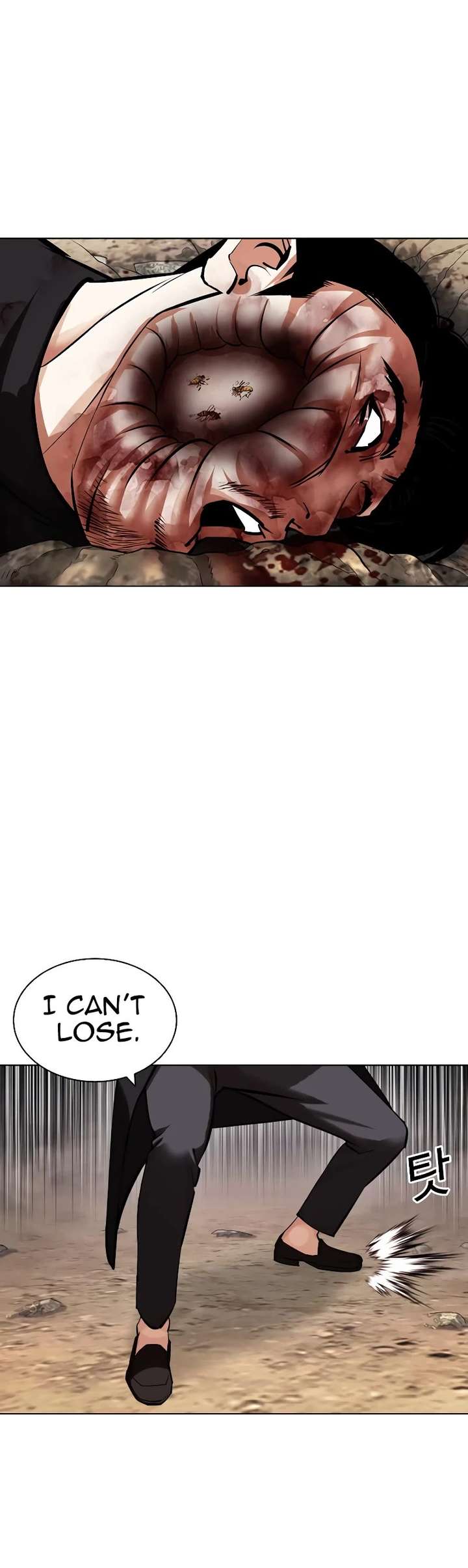 Lookism Chapter 436 - Page 33