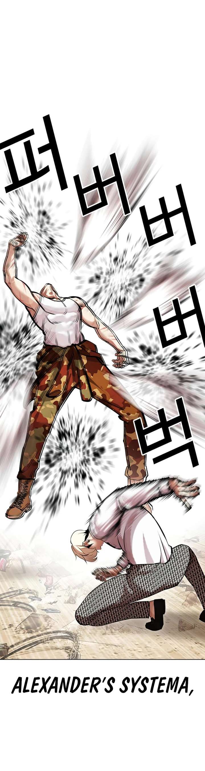 Lookism Chapter 437 - Page 18