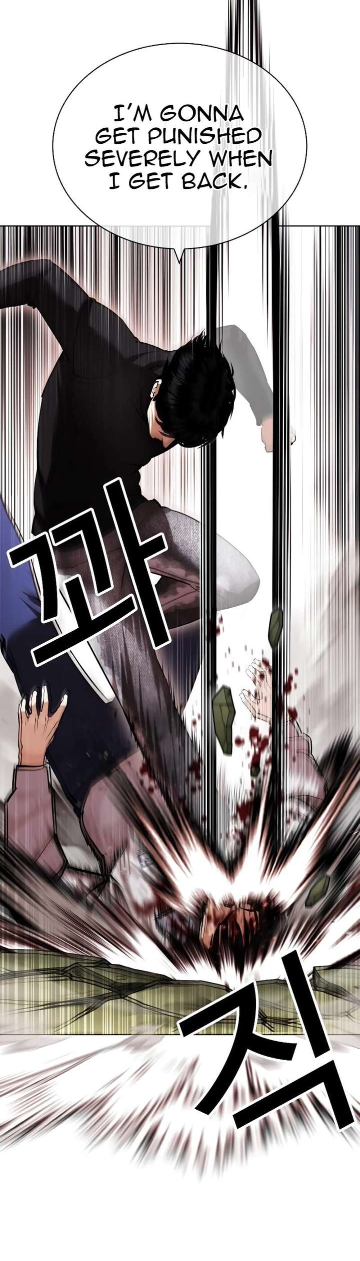 Lookism Chapter 438 - Page 13