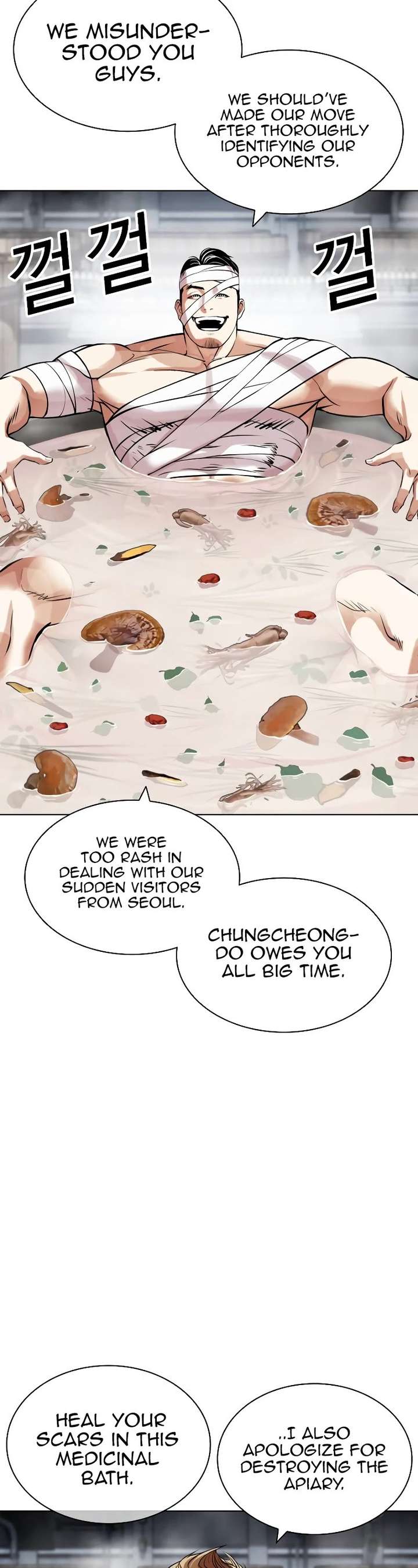 Lookism Chapter 440 - Page 3