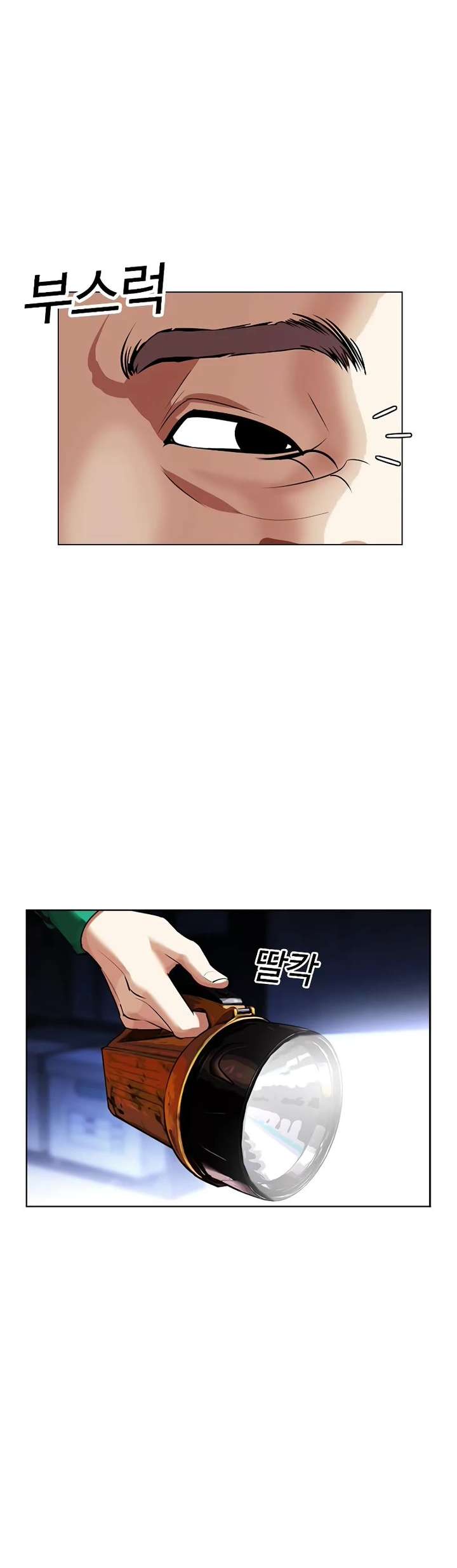 Lookism Chapter 440 - Page 61