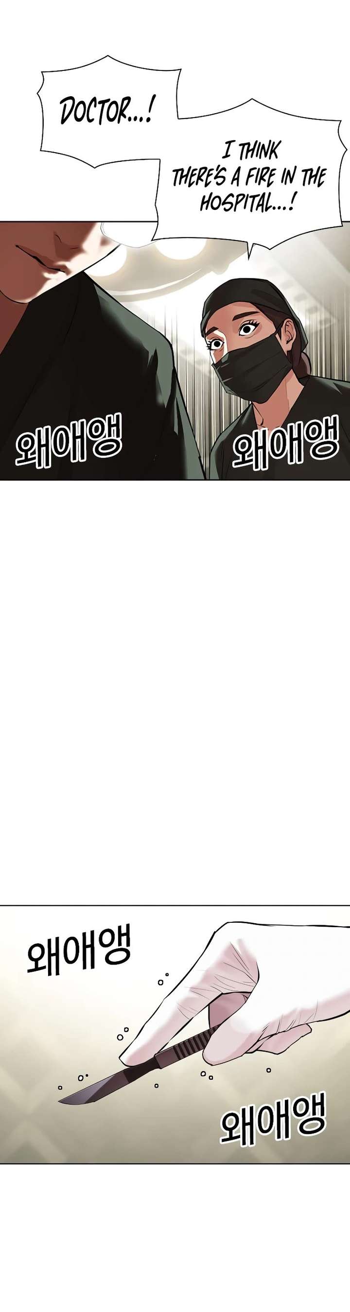 Lookism Chapter 445 - Page 35