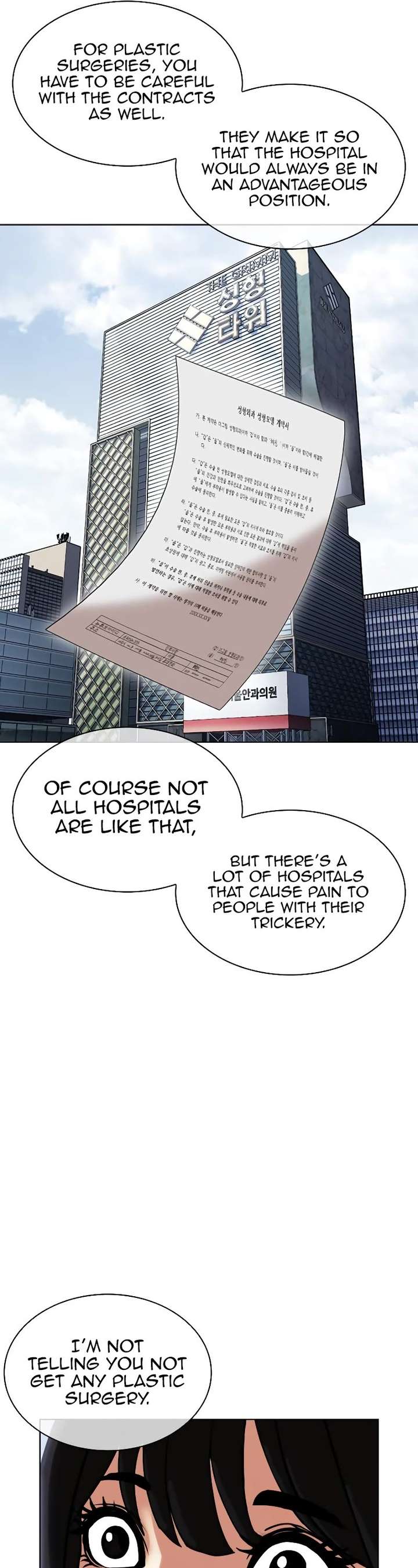 Lookism Chapter 445 - Page 54