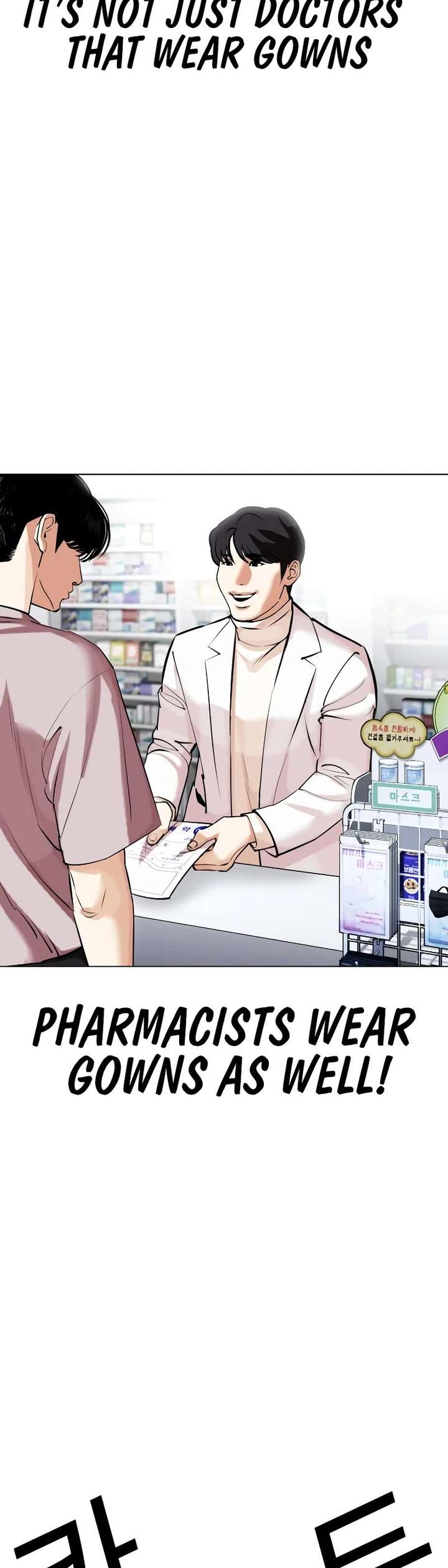 Lookism Chapter 445 - Page 64